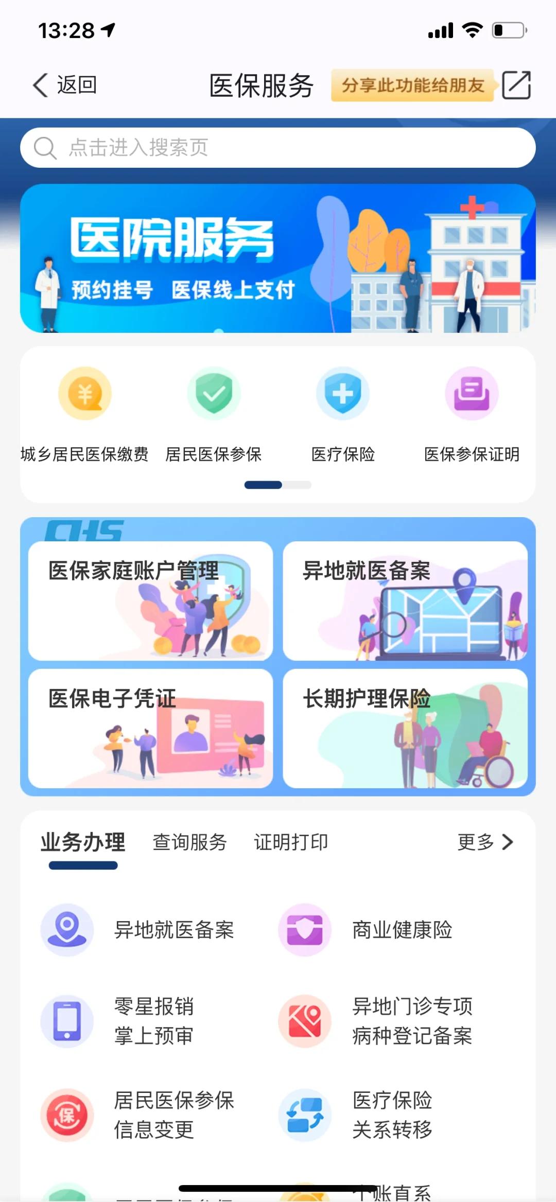 详细阅读:平阳最新南京医保卡提现方法方法分析(最方便真实的平阳南京医保卡提取现金方法方法) 平阳最新南京医保卡提现方法方法分析(最方便真实的平阳南京医保卡提取现金方法方法)