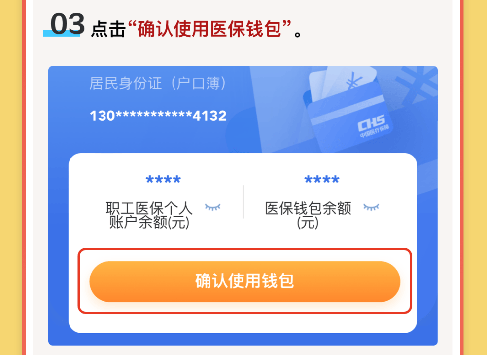 详细阅读:平阳最新医保卡里的钱怎么提现到微信方法分析(最方便真实的平阳医保卡里的钱怎么提现到微信苹果手机方法) 平阳最新医保卡里的钱怎么提现到微信方法分析(最方便真实的平阳医保卡里的钱怎么提现到微信苹果手机方法)
