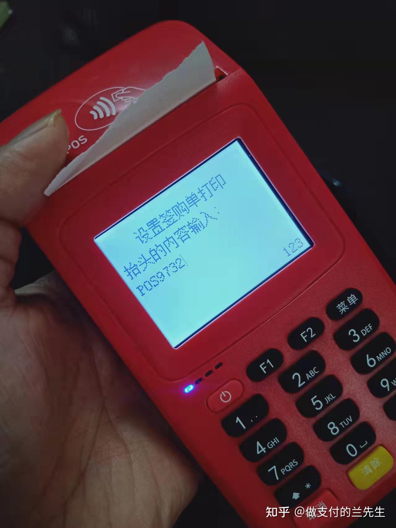 平阳最新一般的pos机可以刷医保卡吗方法分析(最方便真实的平阳pos机能刷医保二维码吗方法)