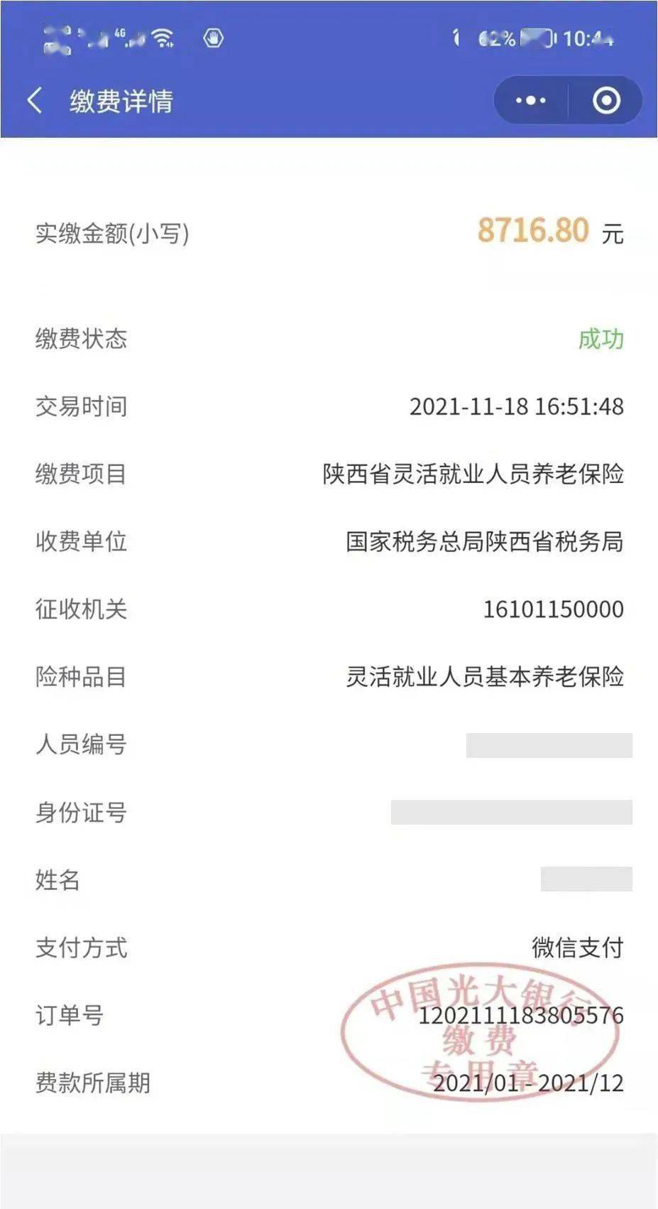 平阳最新社保套现24小时微信怎么用方法分析(最方便真实的平阳社保套现24小时微信怎么用不了方法)