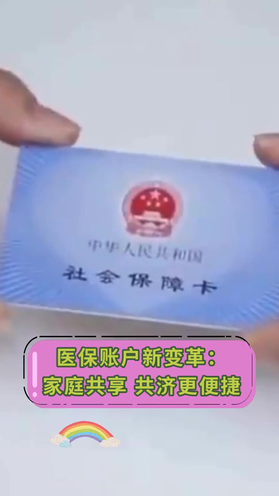 平阳最新上海急用钱套医保卡方法分析(最方便真实的平阳上海急用钱套医保卡微信方法)