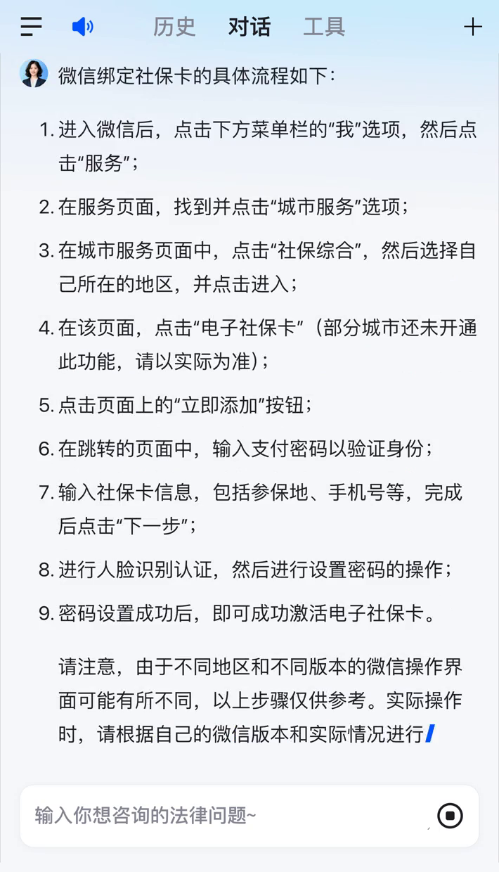 平阳社保卡里的钱怎么在微信上提取的简单介绍