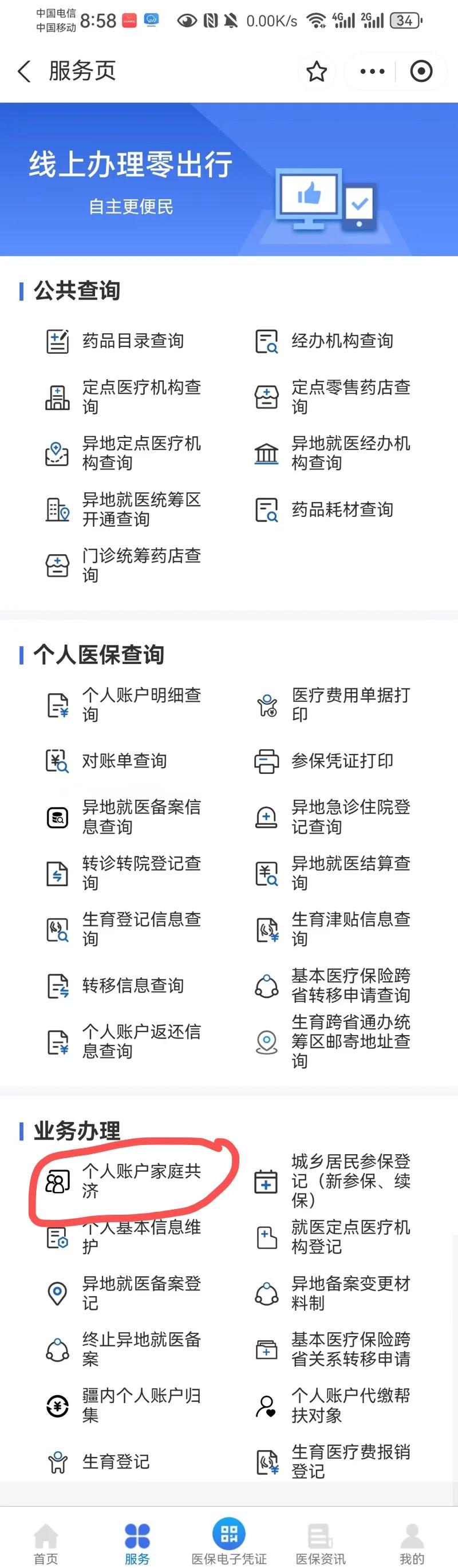 平阳最新医保卡的余额使用规则方法分析(最方便真实的平阳医保卡的医疗账户余额是怎么用方法)