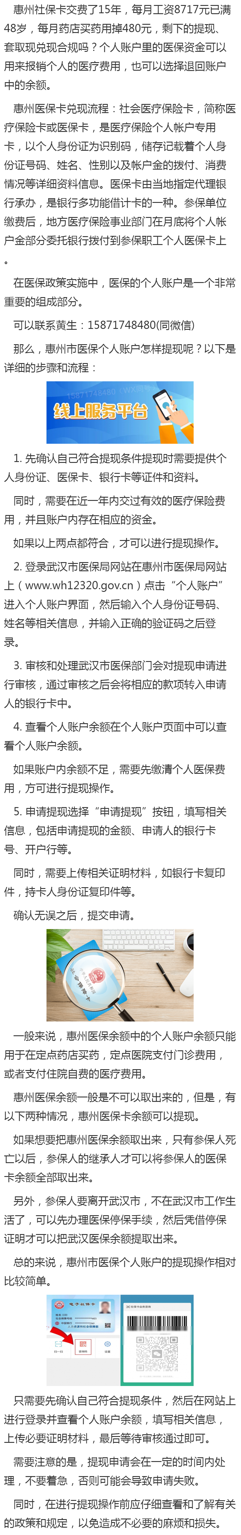 平阳最新医保卡套取现金渠道重庆方法分析(最方便真实的平阳医保卡套取现金渠道重庆有哪些方法)