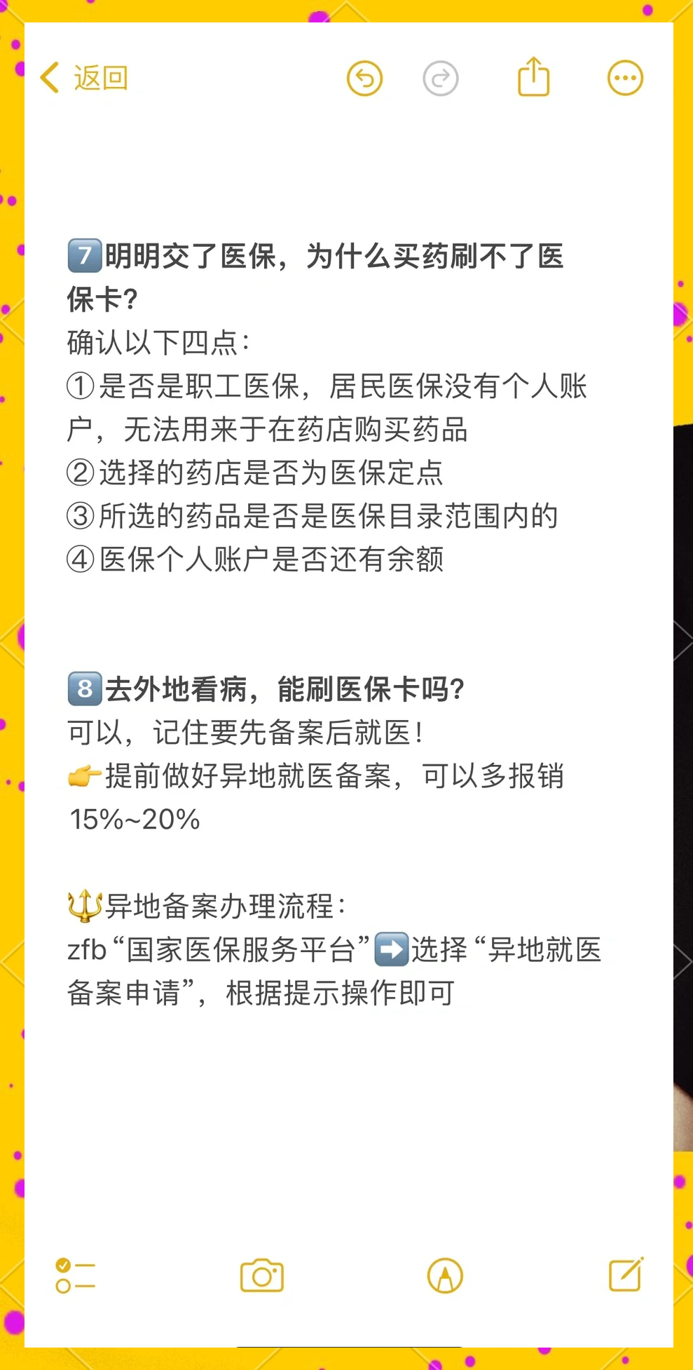 平阳最新医保卡提现方法方法分析(最方便真实的平阳个人医保余额怎么提取方法)