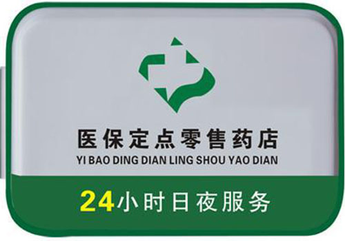 详细阅读:平阳上海24小时高价回收医保的简单介绍 平阳上海24小时高价回收医保的简单介绍