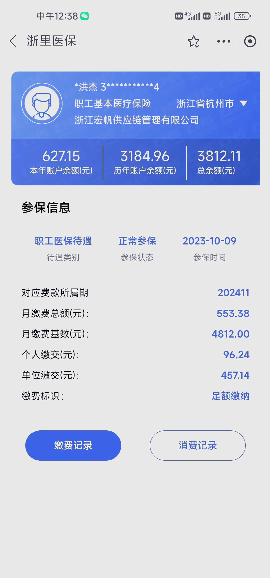 平阳最新深圳医保的钱怎么提取出来方法分析(最方便真实的平阳深圳医保提现方法方法)