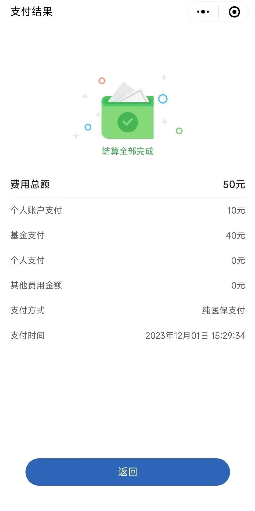 详细阅读:平阳最新医保取现24小时微信北京方法分析(最方便真实的平阳医保取现24小时微信北京能取吗方法) 平阳最新医保取现24小时微信北京方法分析(最方便真实的平阳医保取现24小时微信北京能取吗方法)