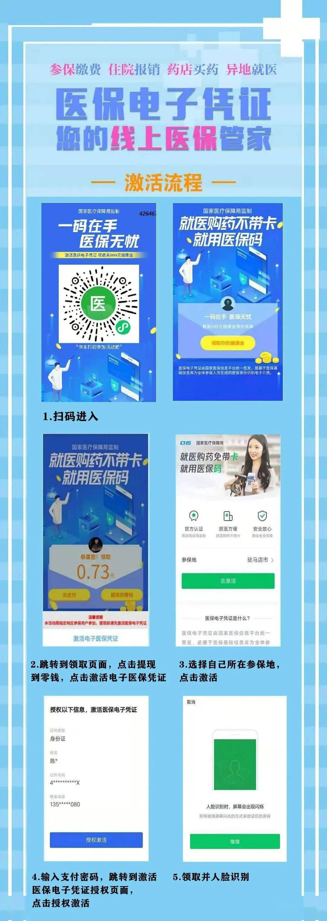 平阳最新医保怎么套现提现取现方法分析(最方便真实的平阳医保怎么套现有什么危害方法)