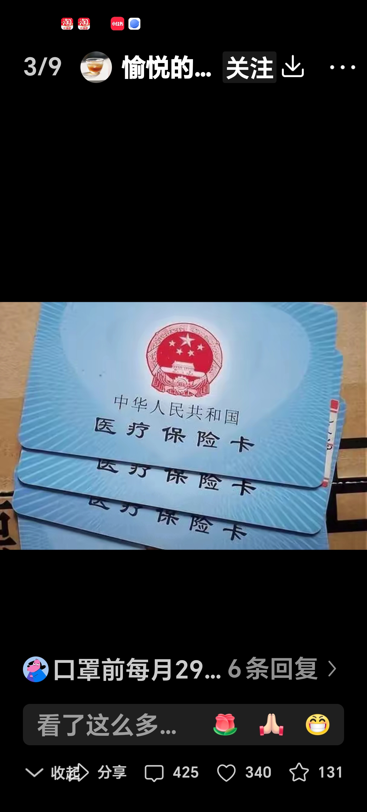 平阳最新西安收医保卡方法分析(最方便真实的平阳西安医保卡哪里领方法)