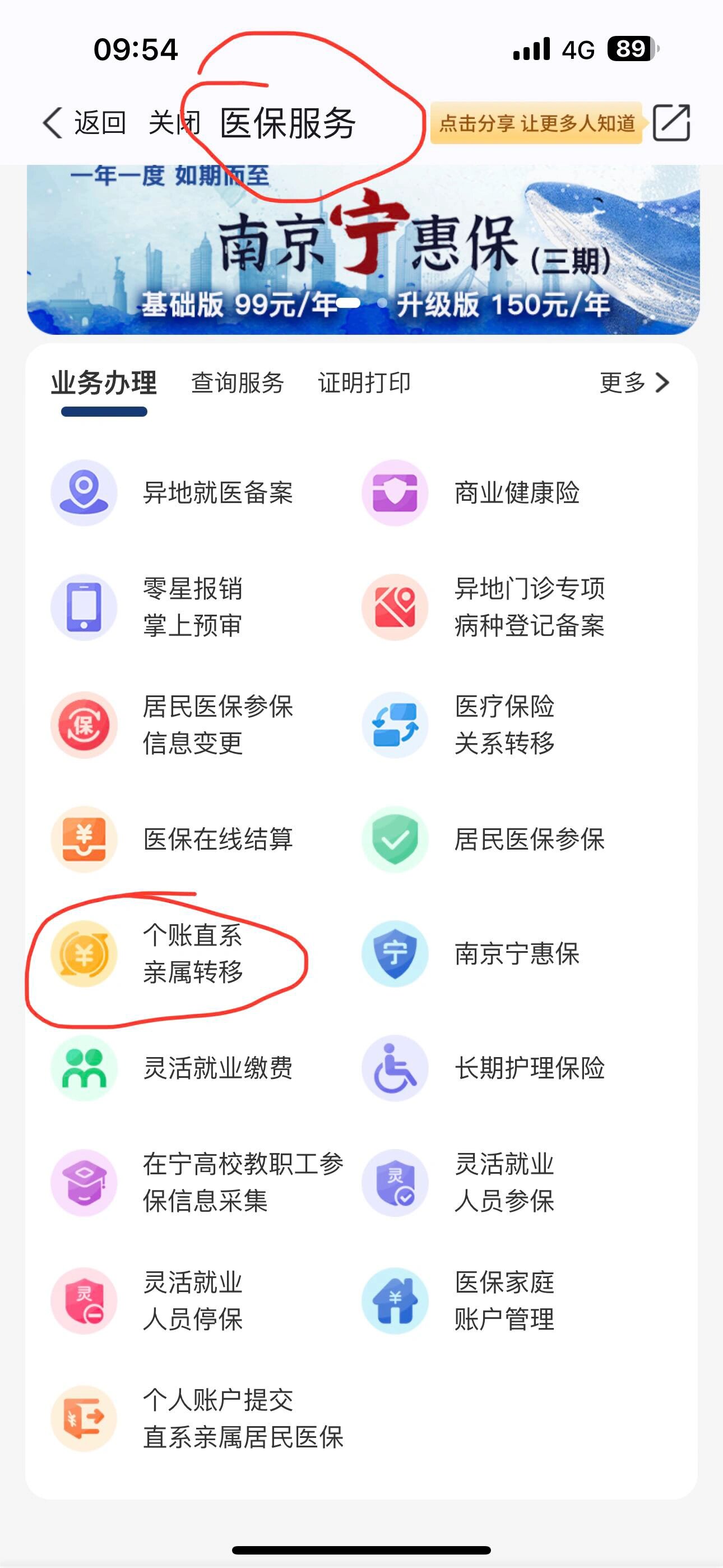 平阳最新医保个人账户提取方法方法分析(最方便真实的平阳医保个人账户如何取出方法)