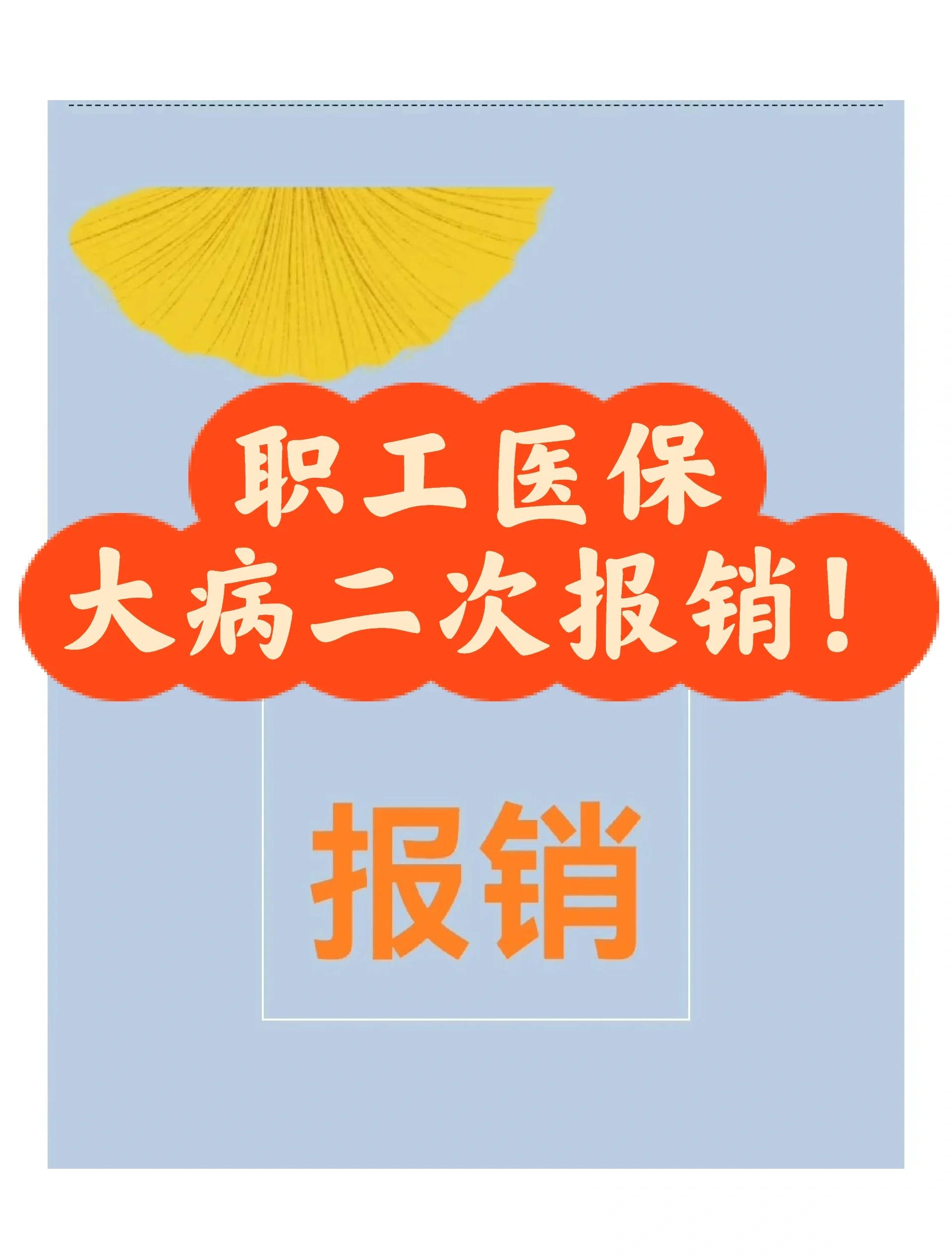 平阳最新医院报销80%计算公式方法分析(最方便真实的平阳医院报销比例怎么算公式 计算公式方法)