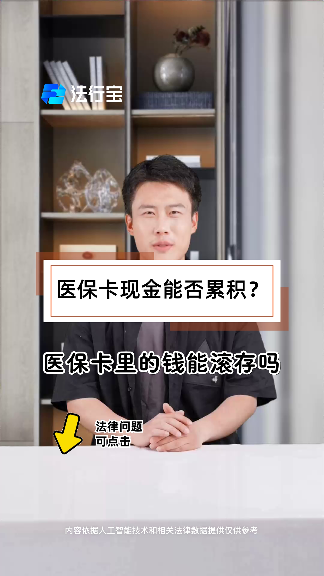 平阳最新医保卡套取现金对个人什么影响方法分析(最方便真实的平阳医保卡的钱套现对医保有什么影响方法)