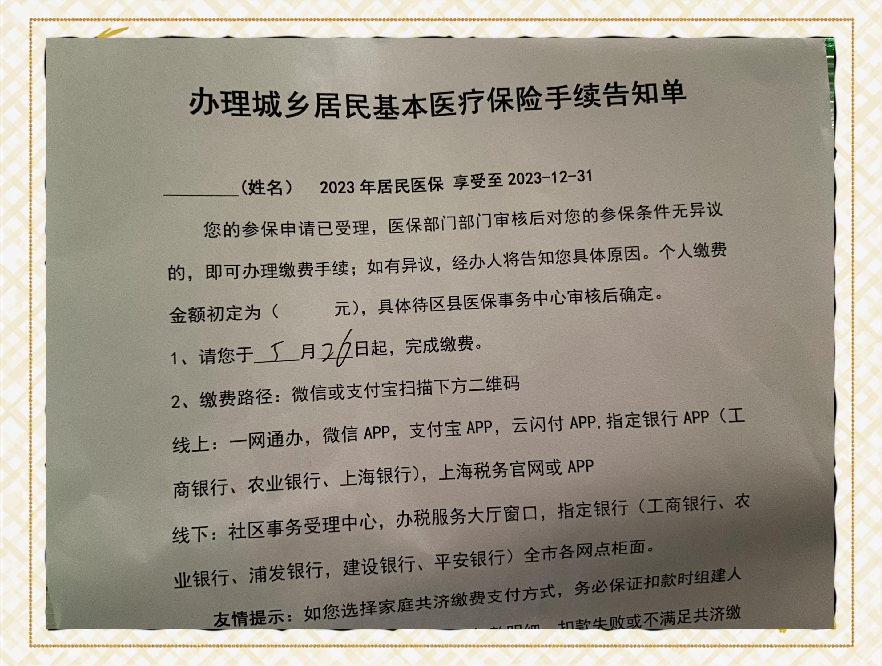 平阳最新上海在线套医保卡联系方式方法分析(最方便真实的平阳上海医保卡到哪个地方套现方法)