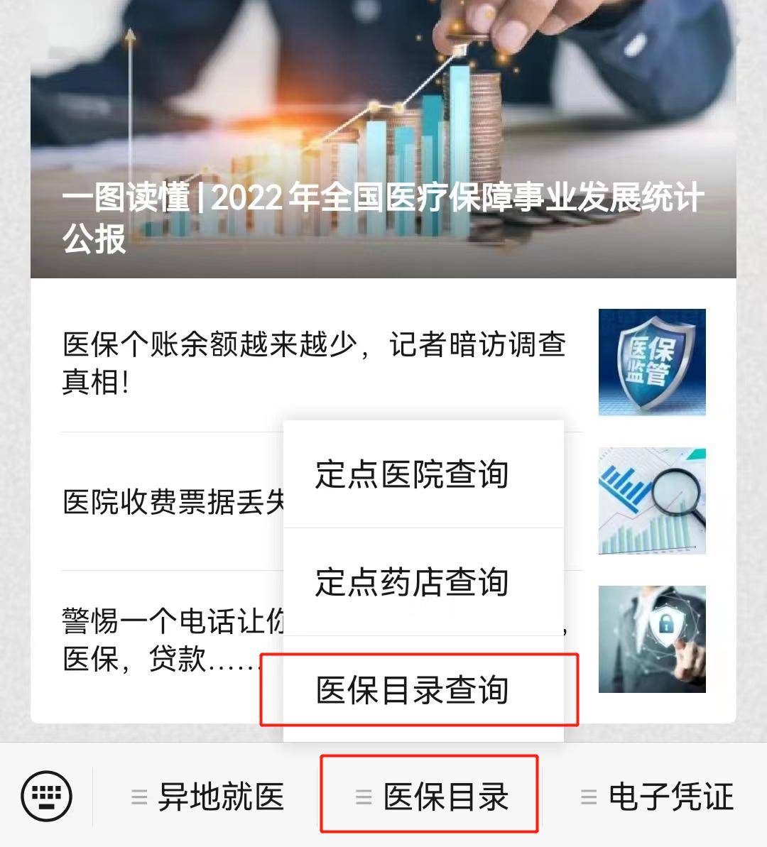 平阳最新医保取现24小时微信小额方法分析(最方便真实的平阳医保取现24小时微信小额怎么取方法)
