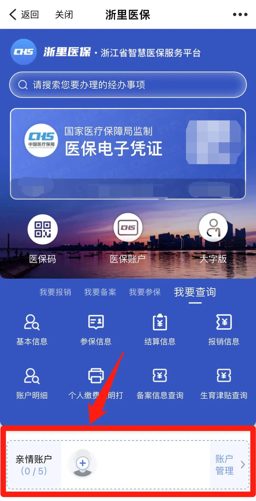 平阳最新医保取现24方法分析(最方便真实的平阳医保取现24小时联系方式方法)