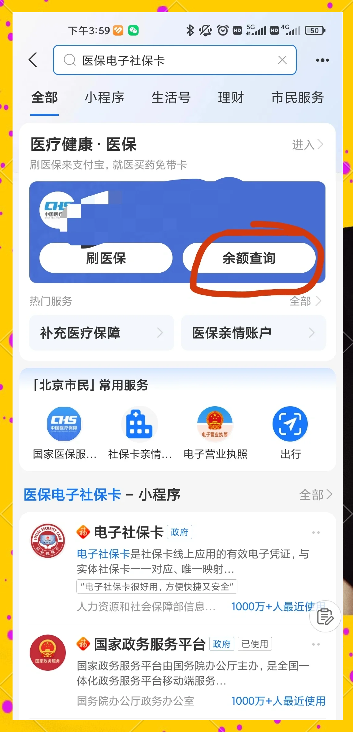 平阳最新专业回收医保卡余额方法分析(最方便真实的平阳专业回收医保卡余额吊w8e殿net方法)