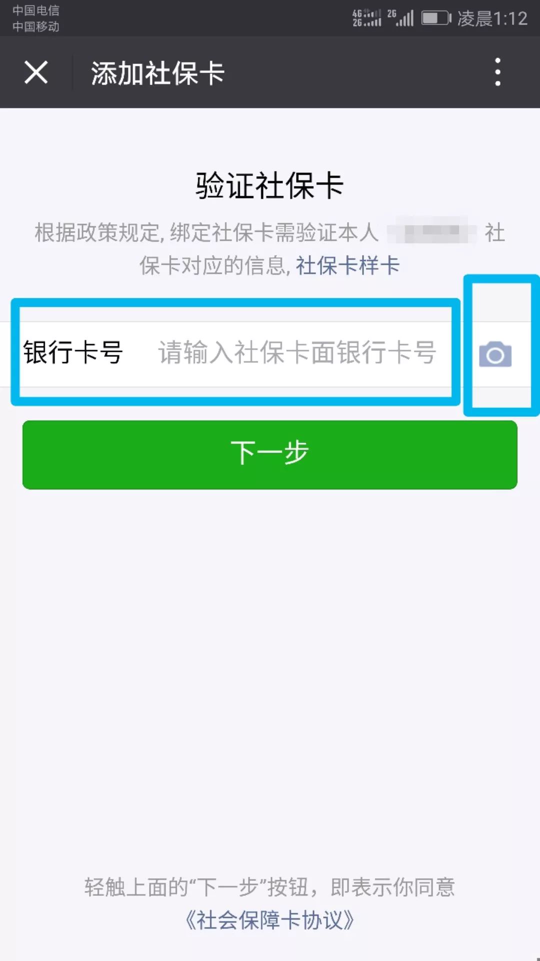 平阳最新24小时套社保卡微信可以吗方法分析(最方便真实的平阳24小时套社保卡微信可以吗安全吗方法)
