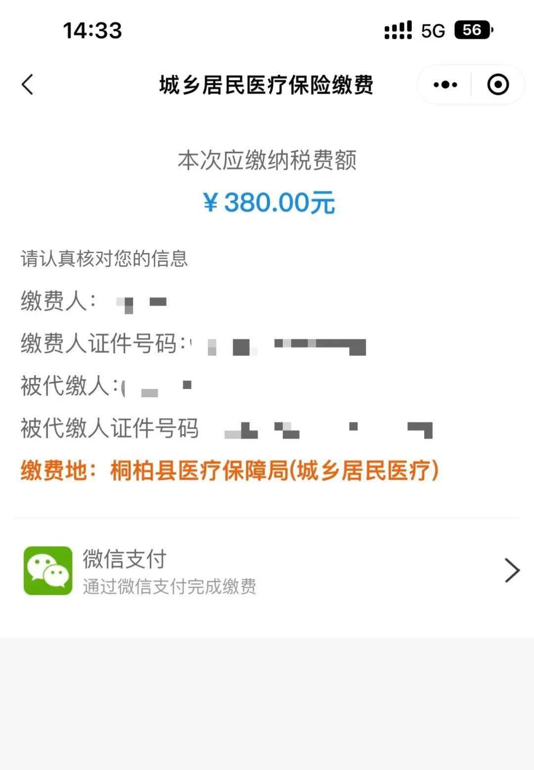 平阳最新医保取现24小时微信成都方法分析(最方便真实的平阳成都医保卡取现费用方法)