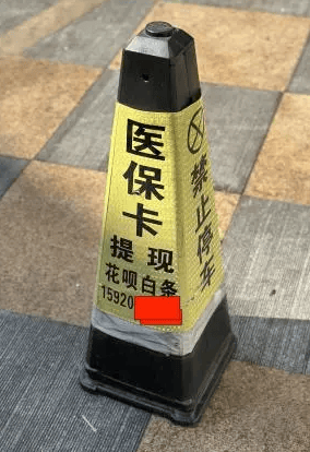 详细阅读:平阳最新广州医保套现联系电话方法分析(最方便真实的平阳广州医保套现联系电话查询方法) 平阳最新广州医保套现联系电话方法分析(最方便真实的平阳广州医保套现联系电话查询方法)