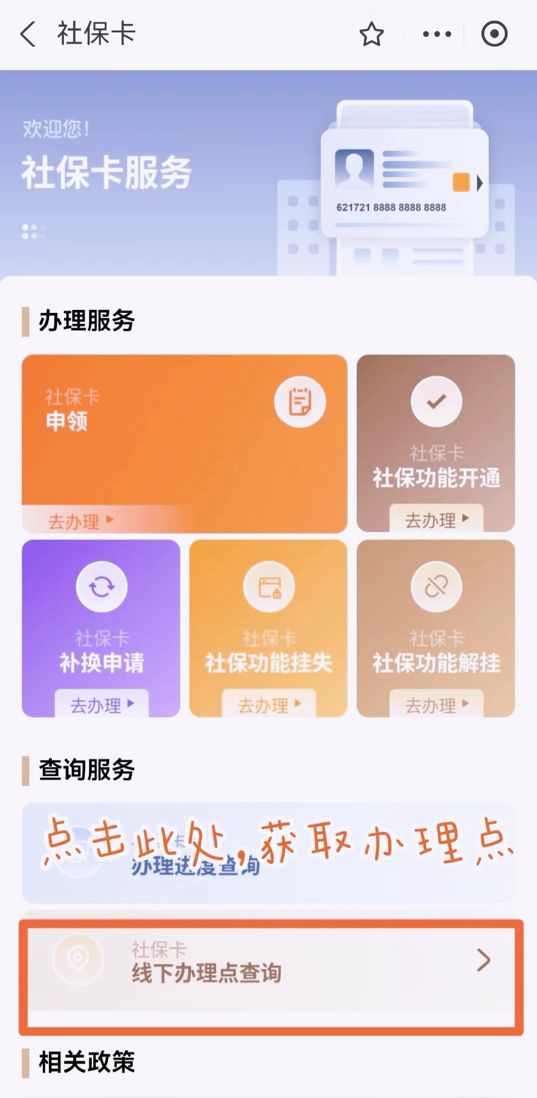 平阳最新急用钱套医保卡上海方法分析(最方便真实的平阳上海医保套现有办法吗方法)