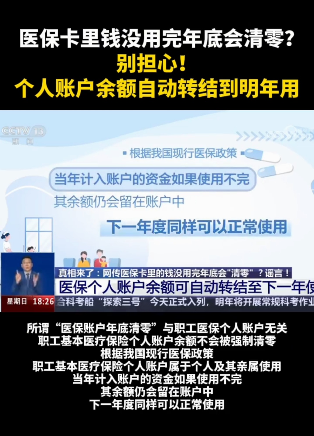 平阳最新医保卡的钱转入微信余额能用吗方法分析(最方便真实的平阳医保卡里的钱能转到支付宝吗方法)