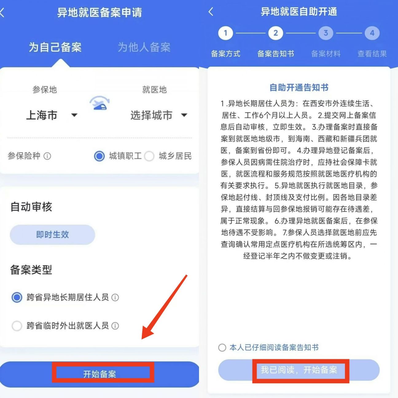 平阳最新上海医保卡的钱每年什么时候打入方法分析(最方便真实的平阳上海2021年医保卡的钱什么时候到账方法)