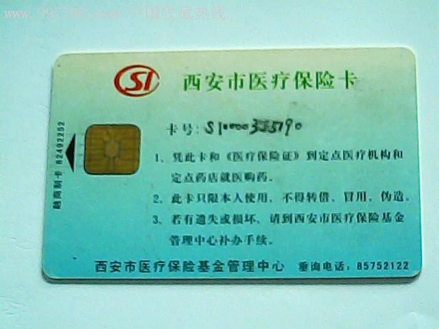 平阳最新西安哪里有医保卡兑现方法分析(最方便真实的平阳西安医保卡哪里领方法)