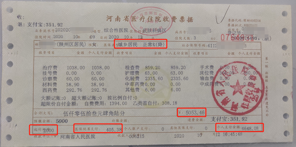平阳最新找中介10分钟提取医保苏州方法分析(最方便真实的平阳苏州园区医保取现方法)