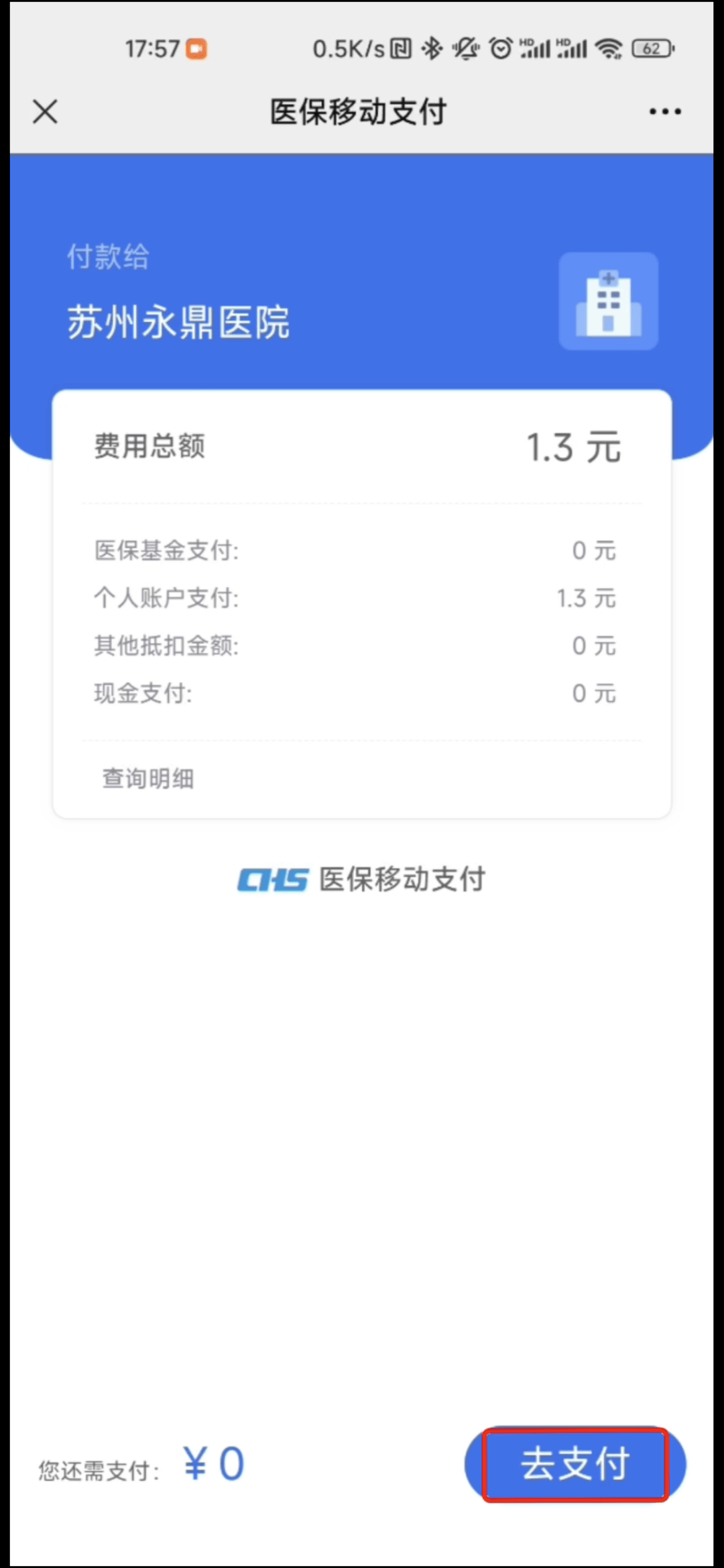 平阳最新医保提取24小时微信方法分析(最方便真实的平阳急用钱如何提取医保卡里的钱方法)