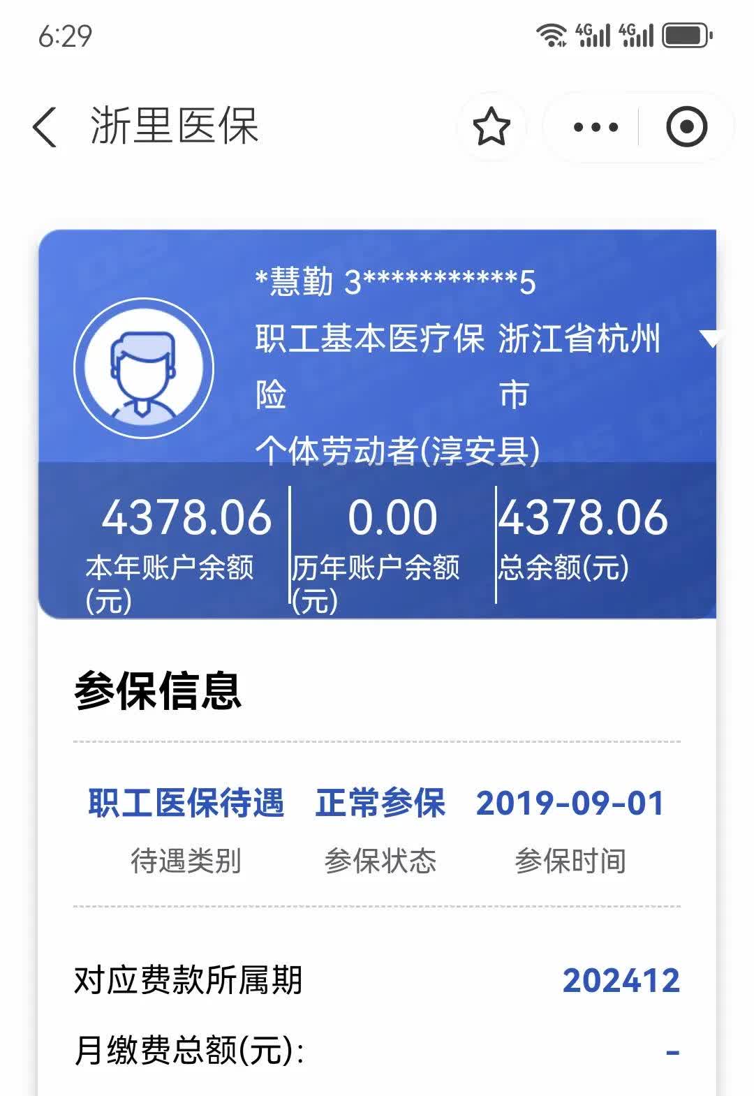 平阳最新医保换现金秒到账微信方法分析(最方便真实的平阳医保换现金秒到账微信添威芯qw413612提出方法)