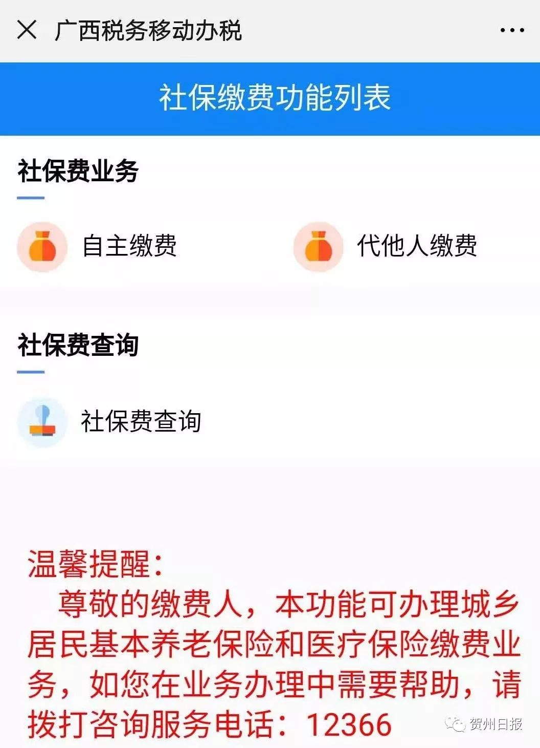 平阳24小时套社保卡微信联系方式的简单介绍