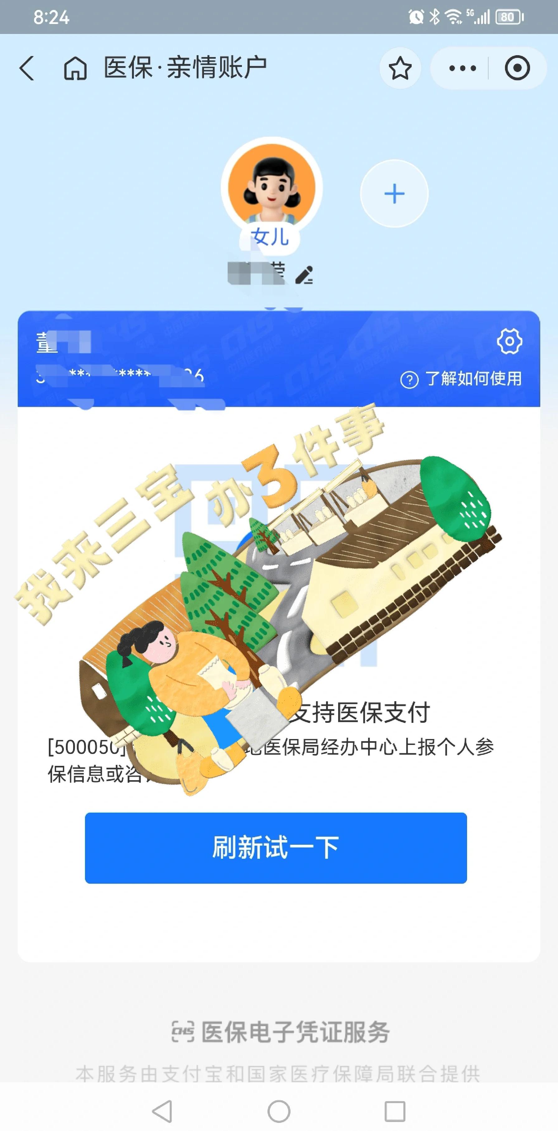 平阳最新利用医保卡套取现金方法分析(最方便真实的平阳医保卡的钱套现违法吗方法)