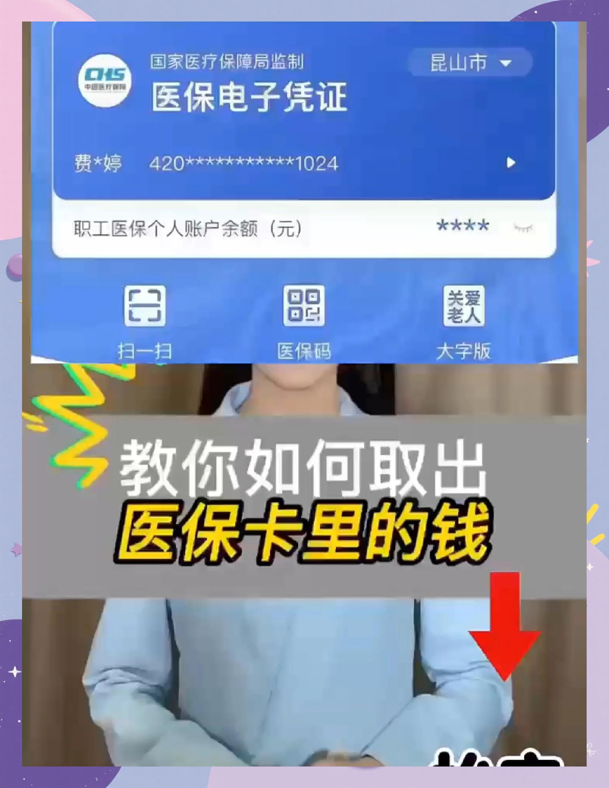 详细阅读:平阳最新医保卡里面的钱怎么取出来方法分析(最方便真实的平阳医保卡里的钱能取出来吗方法) 平阳最新医保卡里面的钱怎么取出来方法分析(最方便真实的平阳医保卡里的钱能取出来吗方法)
