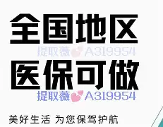 平阳最新急用钱24小时套医保卡镇江方法分析(最方便真实的平阳急用钱私人借钱5000无需审核方法)