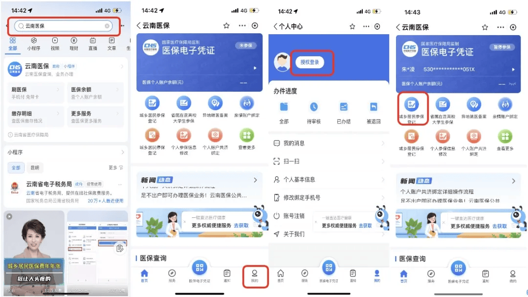 详细阅读:平阳最新医保取现24小时微信300块钱方法分析(最方便真实的平阳医保卡能微信提现金方法) 平阳最新医保取现24小时微信300块钱方法分析(最方便真实的平阳医保卡能微信提现金方法)