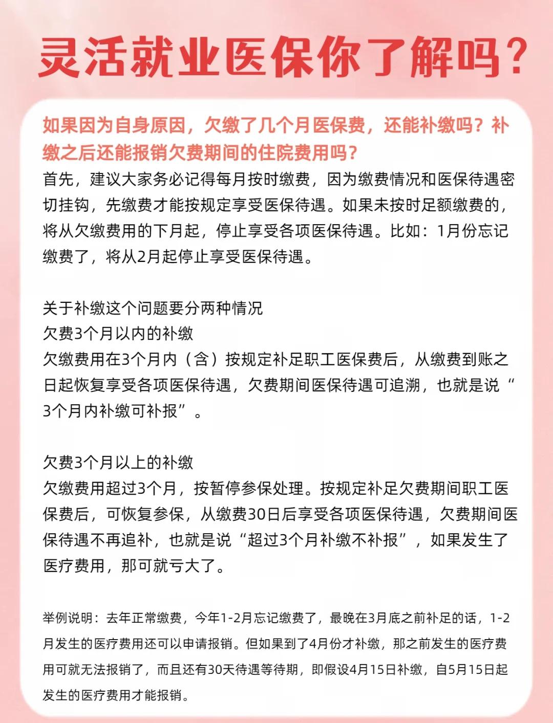 平阳最新医保5%与9%的区别方法分析(最方便真实的平阳社保医疗5%和9%有什么区别方法)