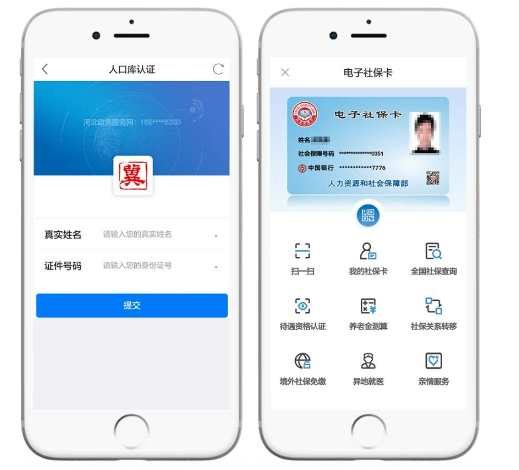 平阳最新微信社保卡是干什么用方法分析(最方便真实的平阳微信 社保卡方法)