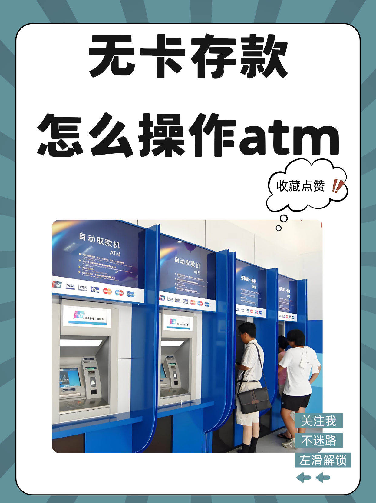 平阳最新医保卡提取现金方法自助提款机方法分析(最方便真实的平阳医保卡提取现金方法自助提款机能取吗方法)