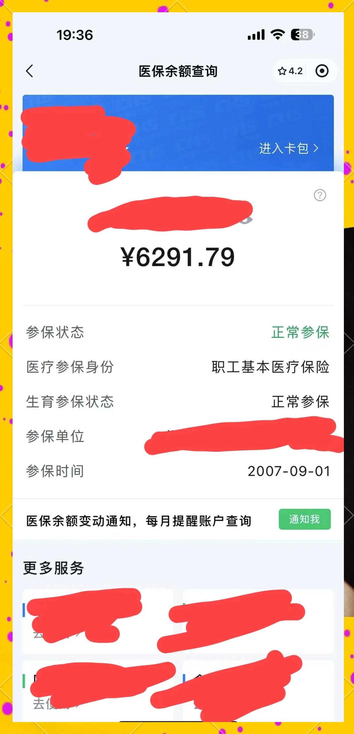 平阳最新医保卡提现怎么提取出来方法分析(最方便真实的平阳急用钱如何提取医保卡里的钱方法)