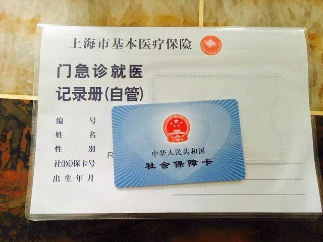 平阳最新上海24小时套医保卡电话方法分析(最方便真实的平阳上海24小时套医保卡电话查询方法)