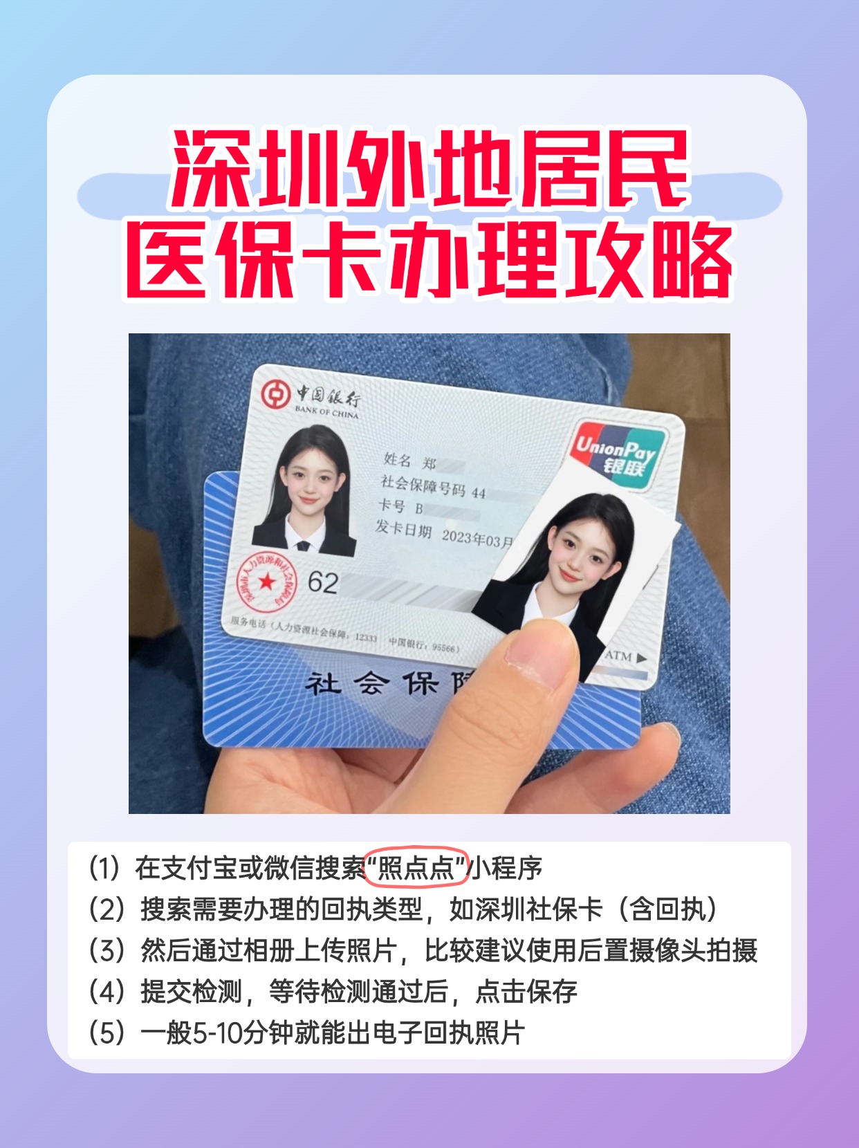 详细阅读:平阳最新深圳医保卡金额提取方法分析(最方便真实的平阳深圳医保卡金额提取芯qw413612觔方法) 平阳最新深圳医保卡金额提取方法分析(最方便真实的平阳深圳医保卡金额提取芯qw413612觔方法)