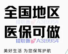 平阳最新急用钱24小时套医保卡深圳方法分析(最方便真实的平阳急用钱私人借钱5000无需审核方法)