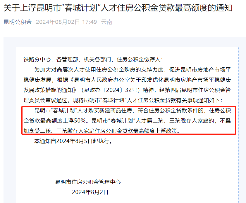 平阳正规代办中介提取公积金电话的简单介绍