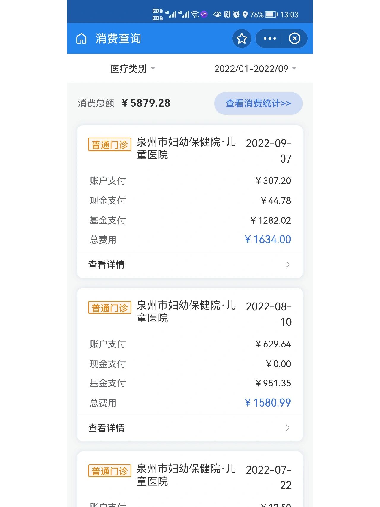 平阳最新医保报销打款了为啥没到账方法分析(最方便真实的平阳医保报销打款了为啥没到账呢方法)