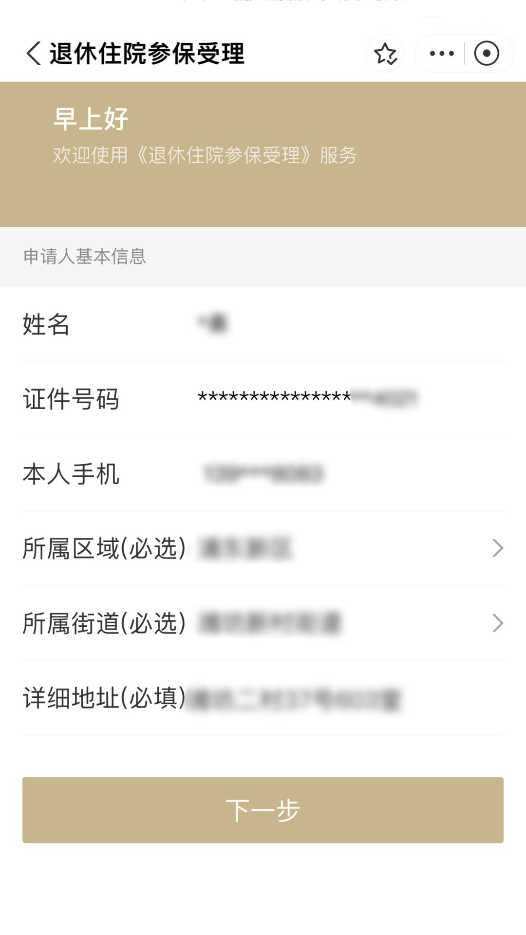 平阳最新上海医保卡余额提取方法分析(最方便真实的平阳上海医保卡余额提取的金额限制是什么?方法)