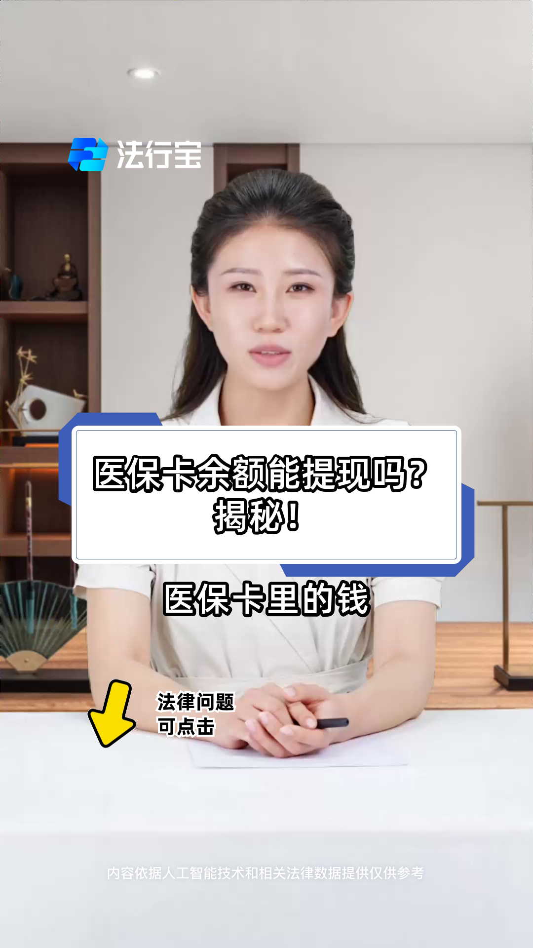 平阳最新医保卡提取现金方法可靠吗方法分析(最方便真实的平阳医保卡怎样提取现金方法)