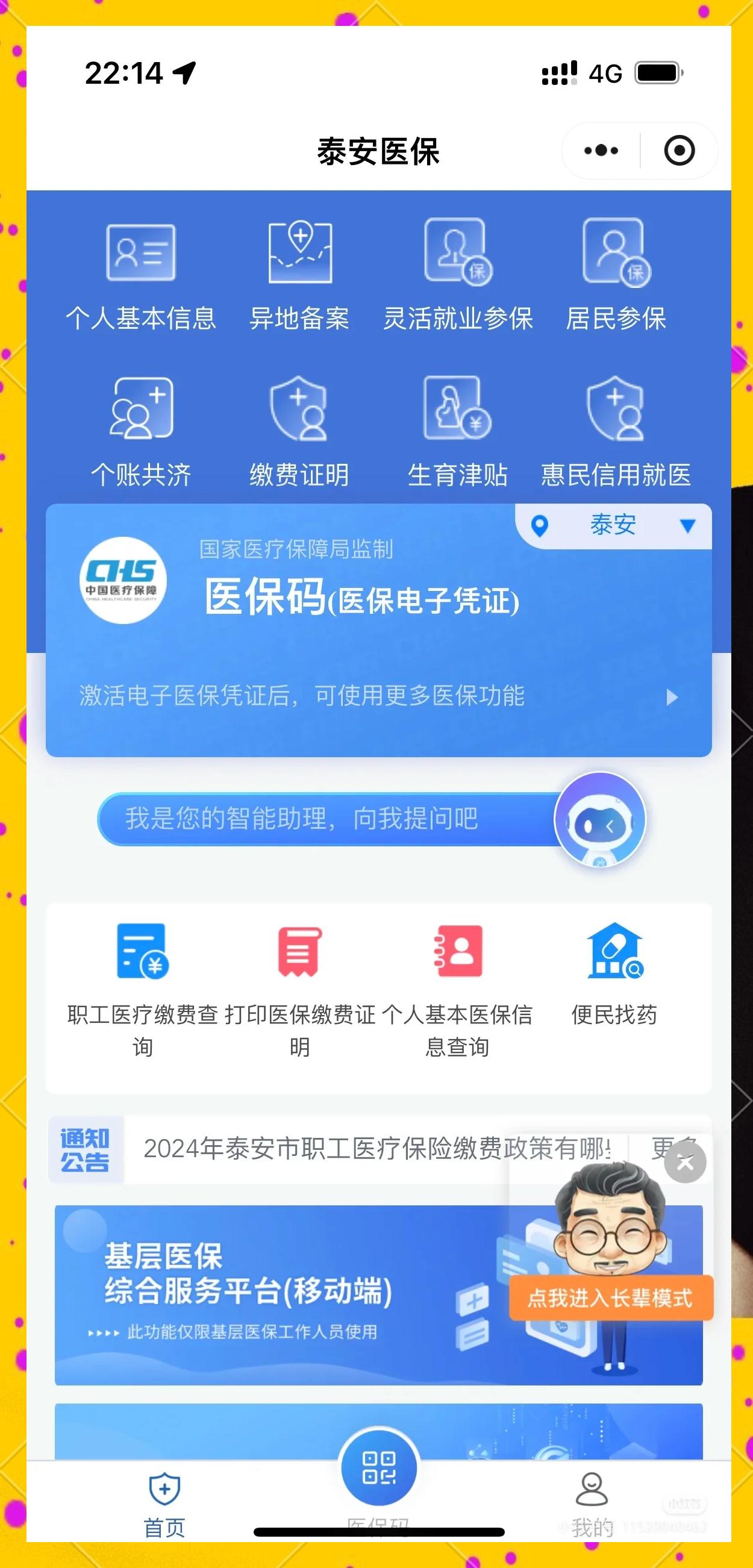 平阳最新医保卡提取现金操作及规定方法分析(最方便真实的平阳医保卡提取现金操作及规定是什么方法)