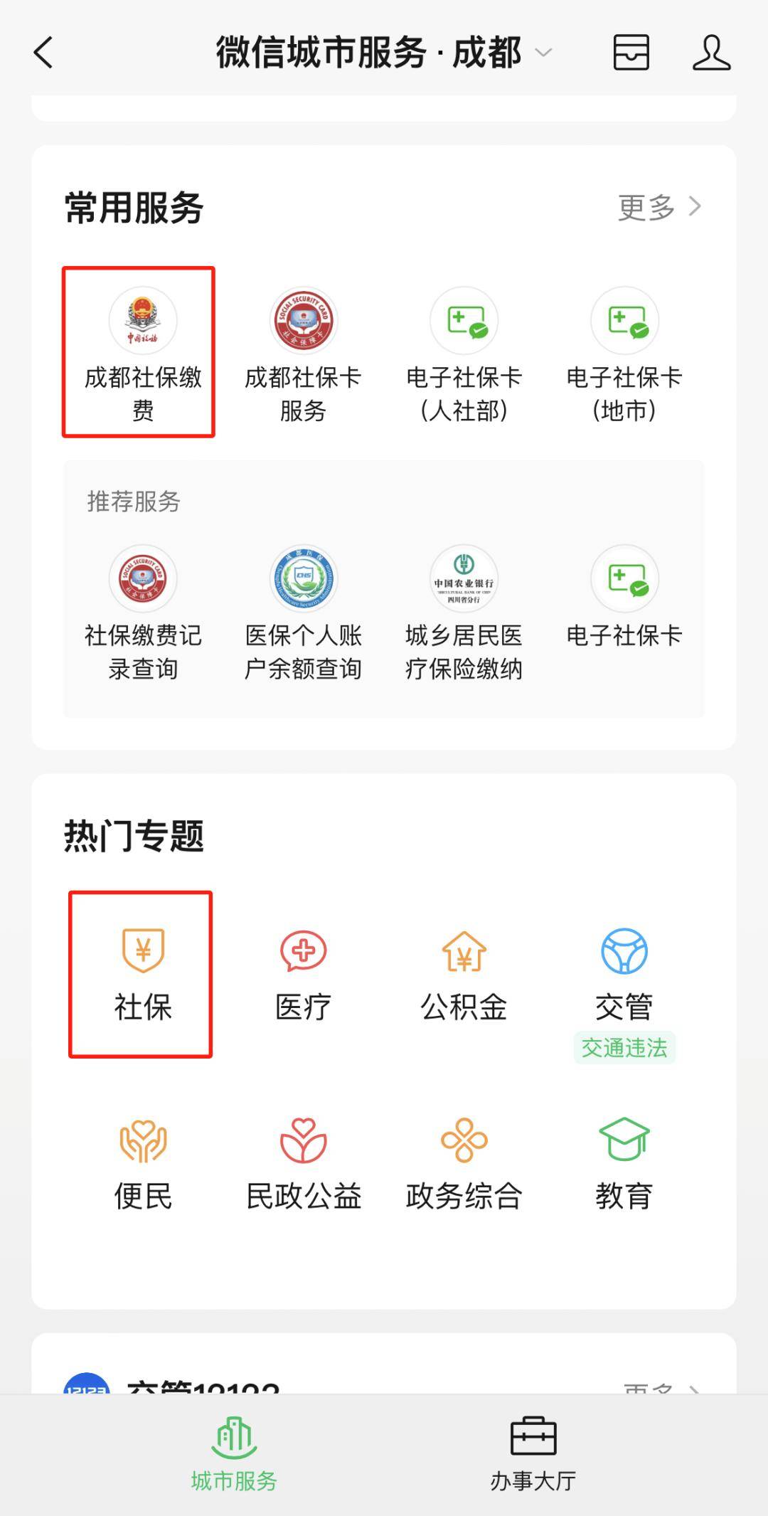 平阳最新24小时套医保卡微信方法分析(最方便真实的平阳24小时套医保卡微信最简单方法方法)