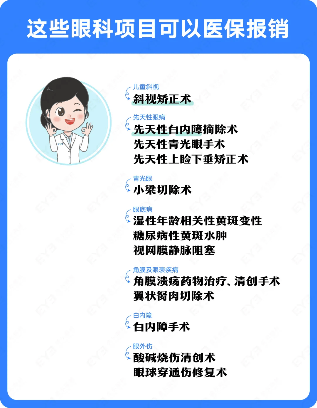 平阳关于24小时高价回收医保长沙的信息